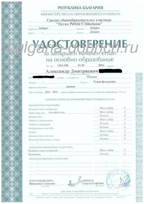 образование в Болгарии - начальная школа