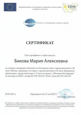 диплом курсов