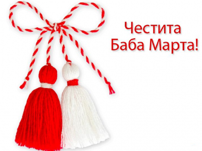 мартеница