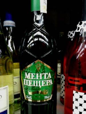 Мента пещера