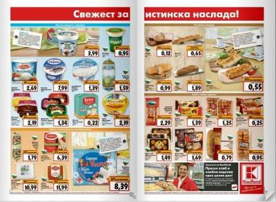 цены на продукты в супермаркете "Кауфланд"