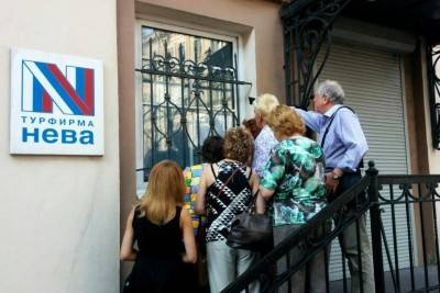 турфирма "Нева"