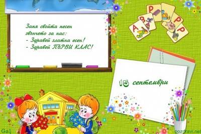 поздравление 15 сентября