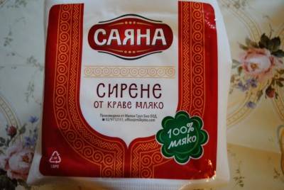 сирене саяна