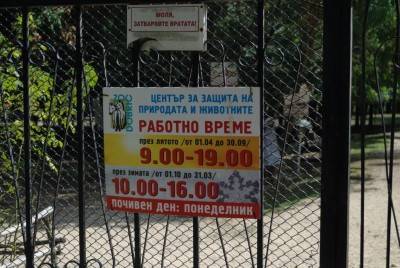 вход в зоопарк
