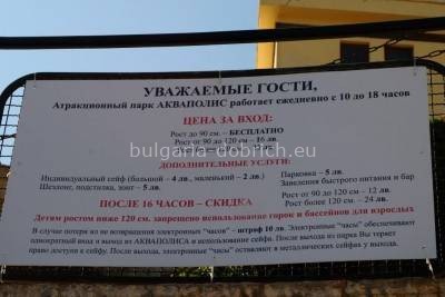 Акваполис аквапарк цены