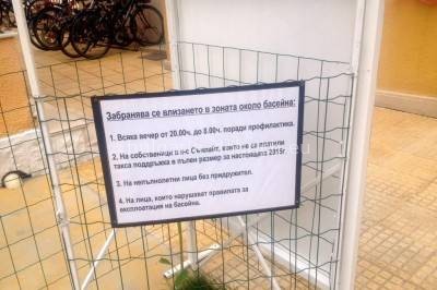 объявление болгария