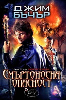 книга на болгарском