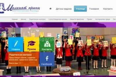 школа маленький принц