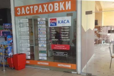 Касса "Изипей"