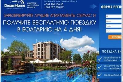 бесплатные поездки за недвижимостью в Болгарию