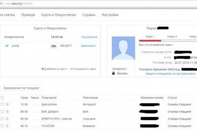 оплата задолженностей epay