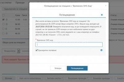 оплата счетов в e-pay.bg