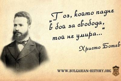 Христо Ботев
