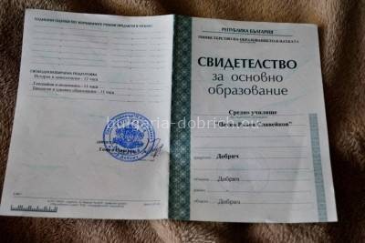 свидетельство