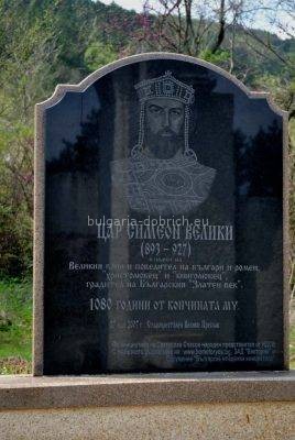 памятник царю Симеону