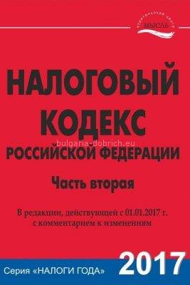 налоги