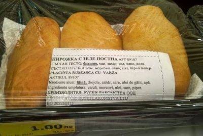 пирожки в Березке