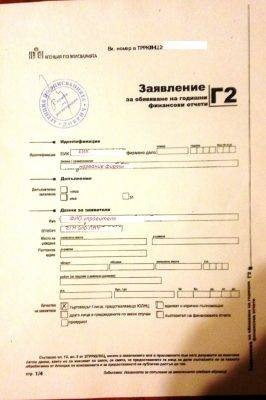 заявление в ТР (АВ)