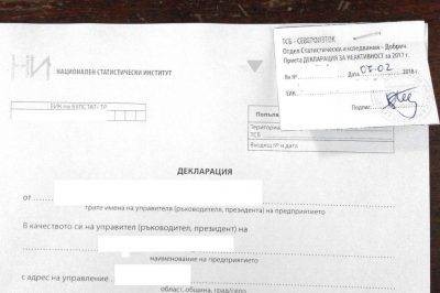 квиток НСИ