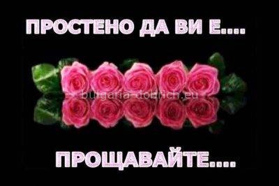 прошка