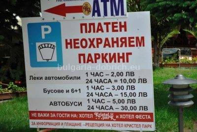 паркинг в Кранево