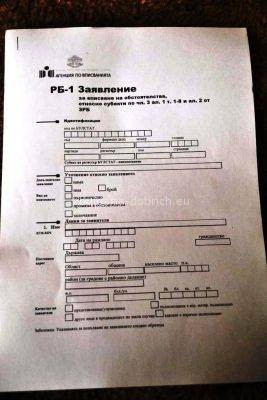 заявление в АВ