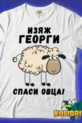 футболка Георги