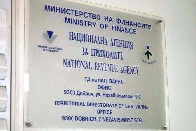 НАП в Добриче