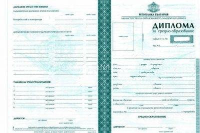 диплом о среднем образовании