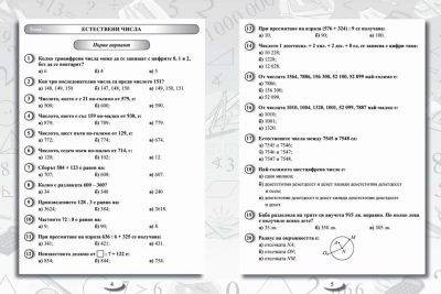 НВО 4 класс