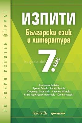 брошюры для экзаменов
