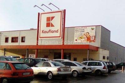 магазин Кауфланд Добрич