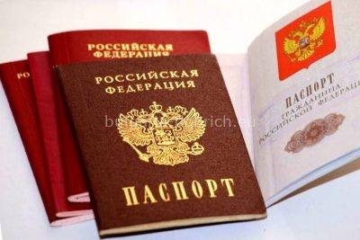 паспорт РФ