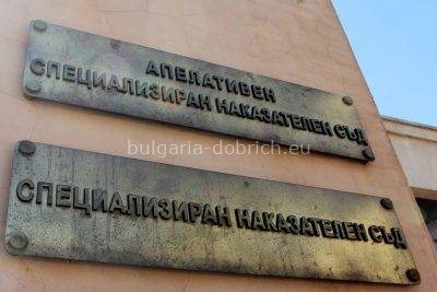 болгарский суд