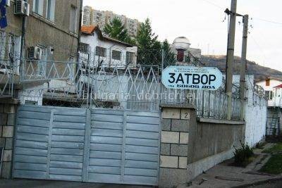 тюрьма Бобов Дол