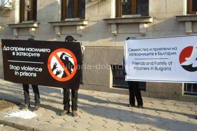 насилие в болгарских тюрьмах