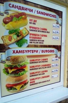 фастфуд в Солнечном Берегу