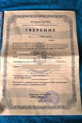 признание аттестата в Болгарии