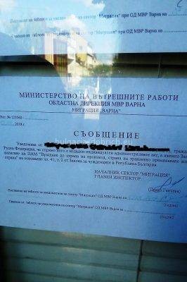 отказ в миграции Варны