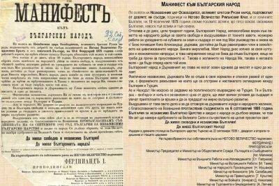 манифест
