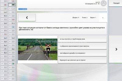 обучение теории в болгарской автошколе
