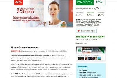 акция на сайте офертомат