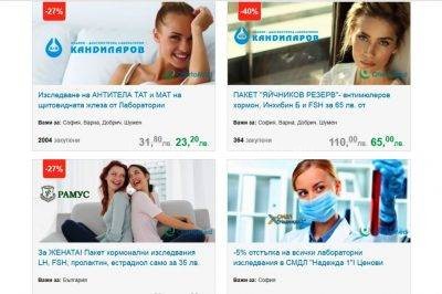 скидки на медуслуги и косметологию