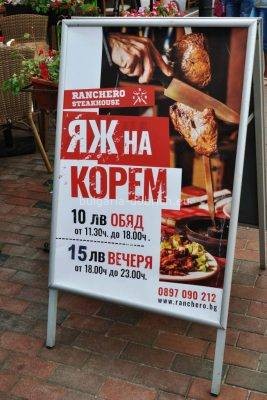 ресторан Бодега Варна
