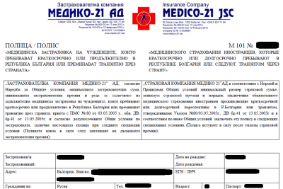 Медико-21 полис