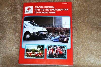 брошюра БЧК