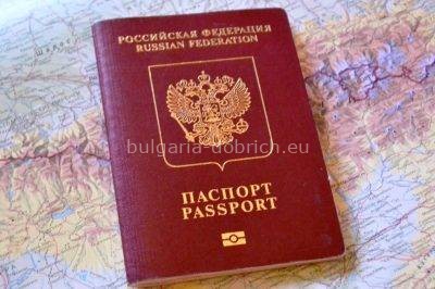 российский паспорт