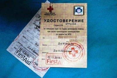 удостоверение БЧК