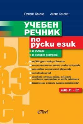 словарь